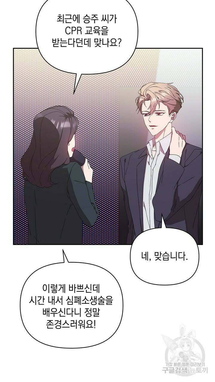 사랑이라서 12화 65