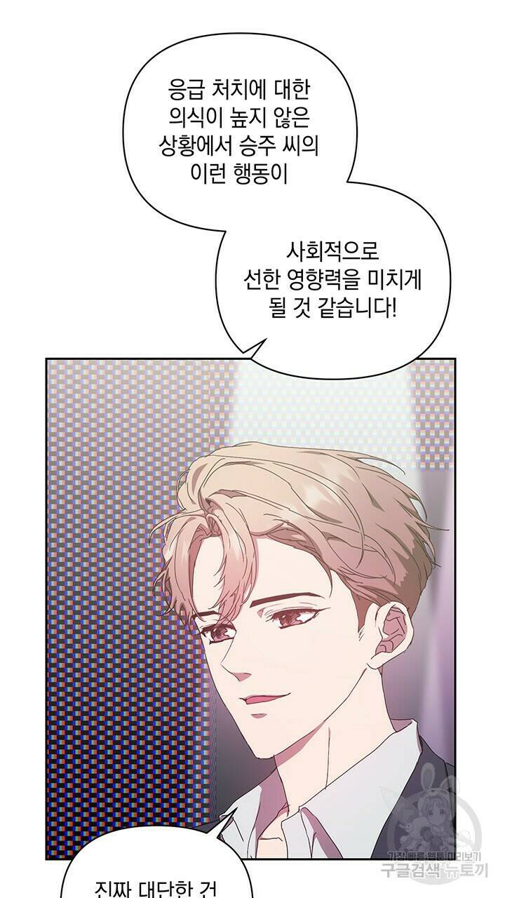 사랑이라서 12화 66