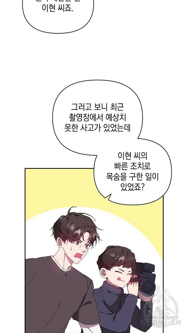 사랑이라서 12화 67