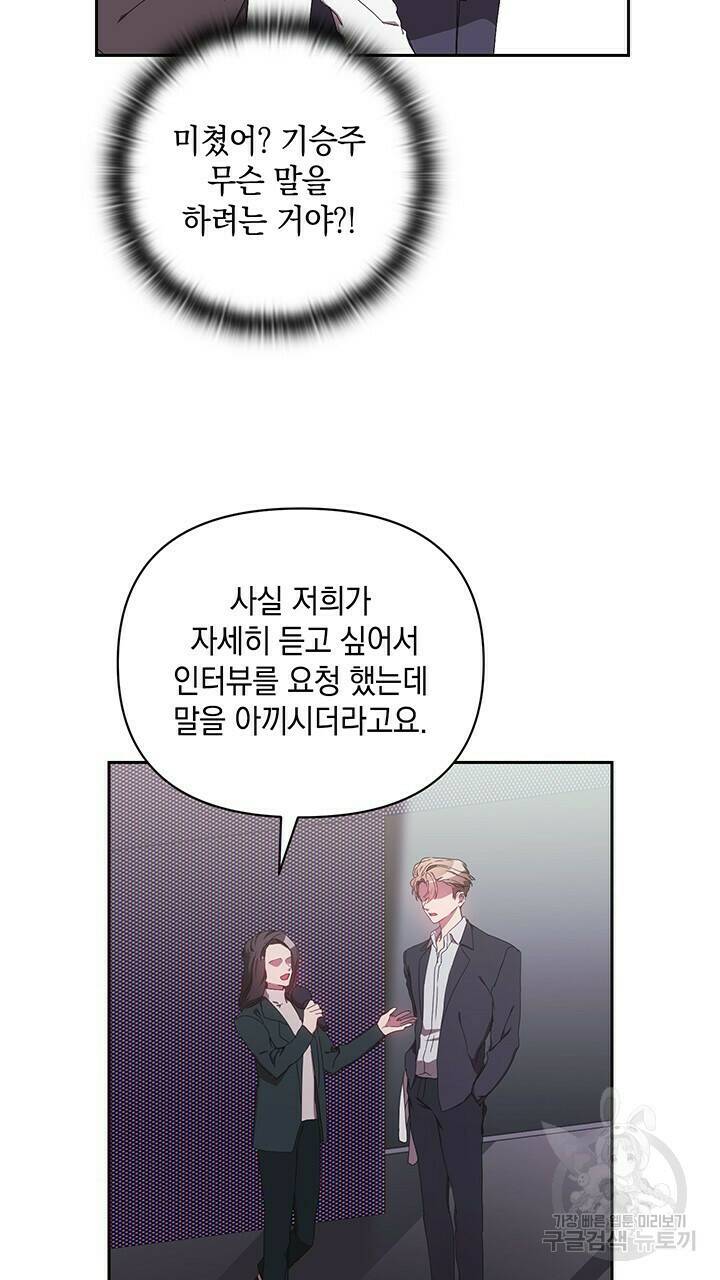 사랑이라서 12화 68