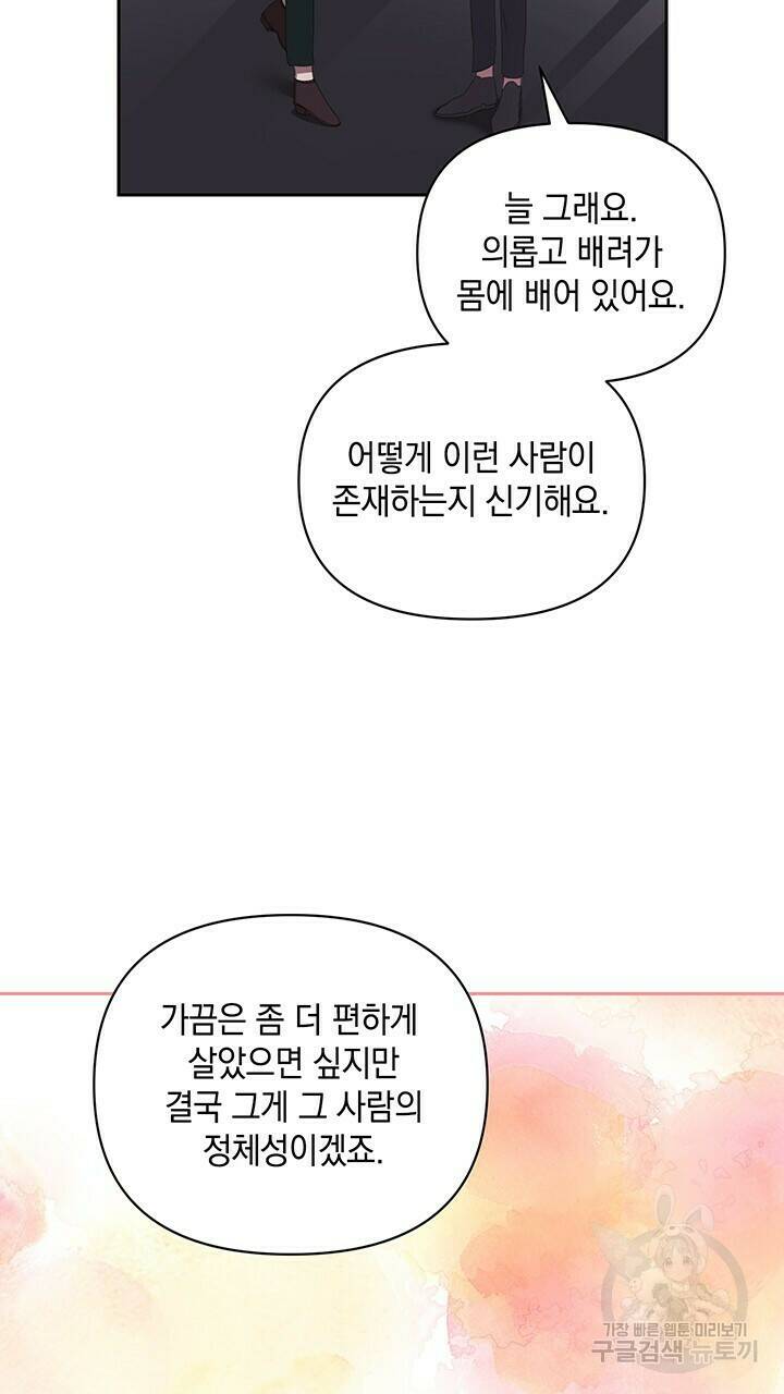 사랑이라서 12화 69
