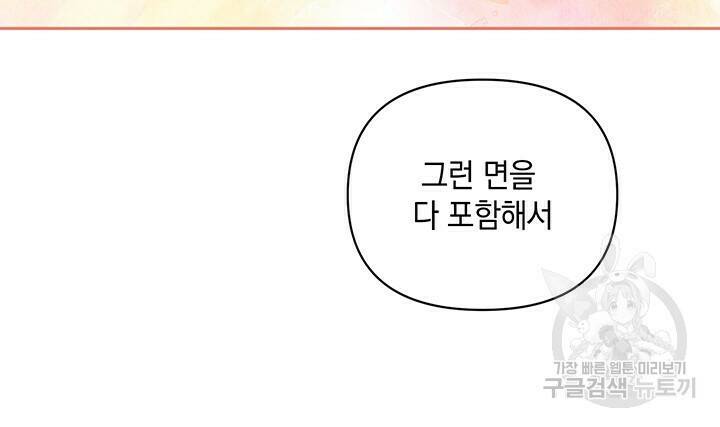 사랑이라서 12화 70