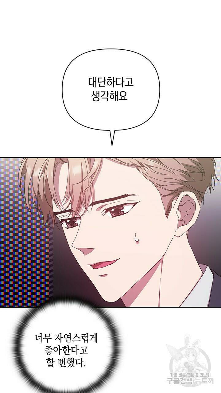 사랑이라서 12화 71