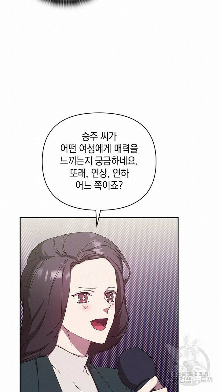 사랑이라서 12화 72