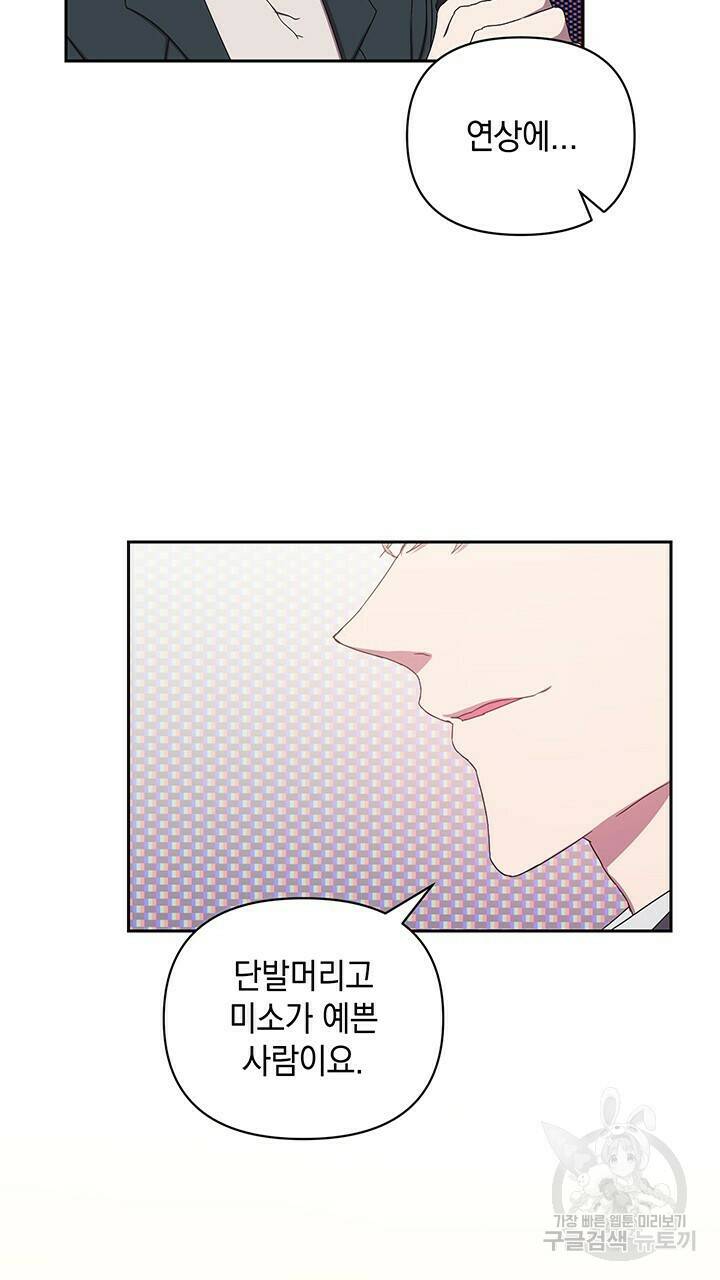 사랑이라서 12화 73
