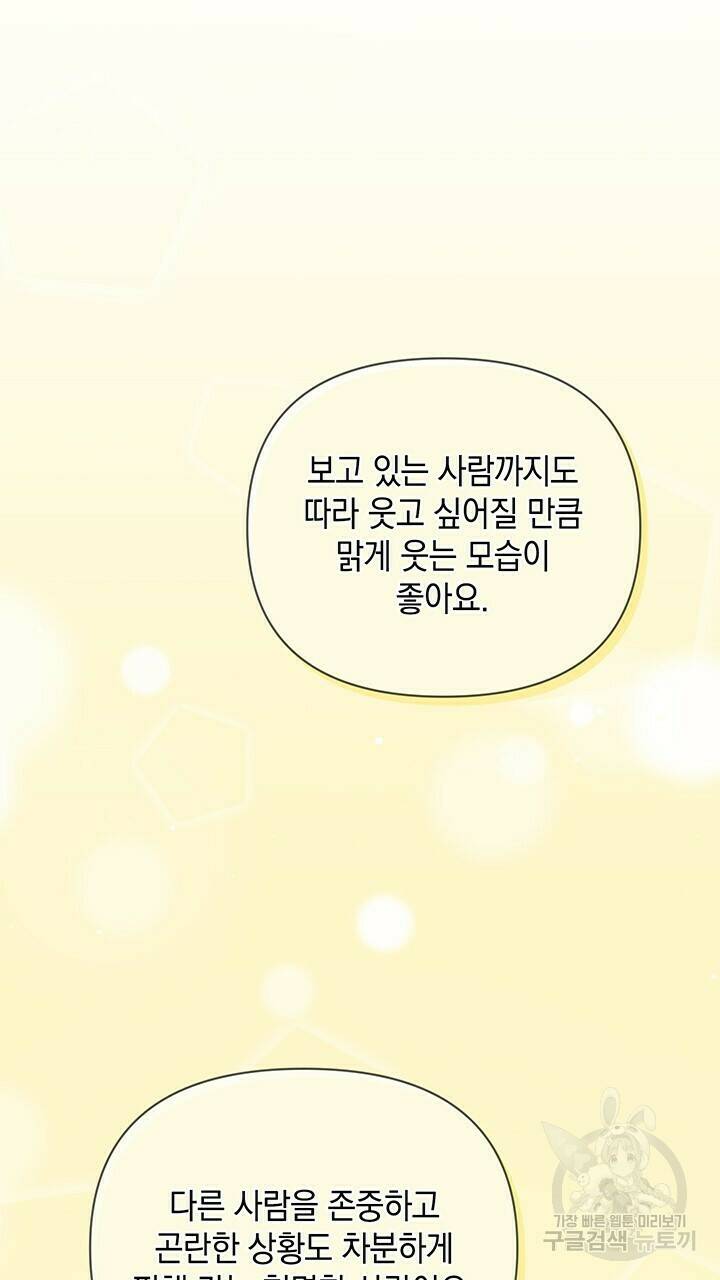 사랑이라서 12화 74
