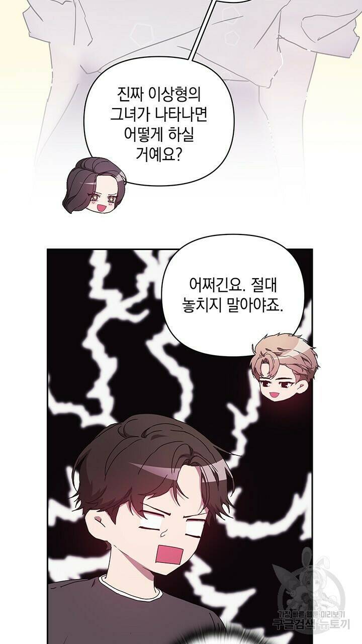 사랑이라서 12화 76