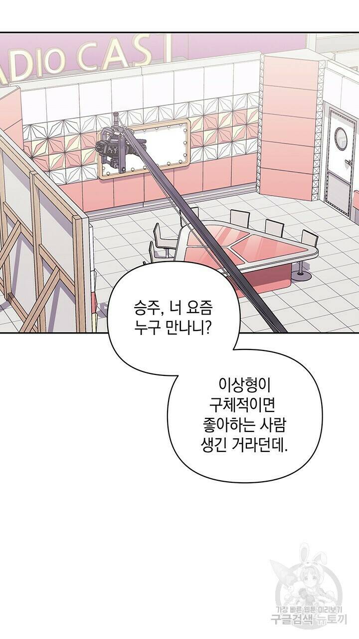사랑이라서 12화 78