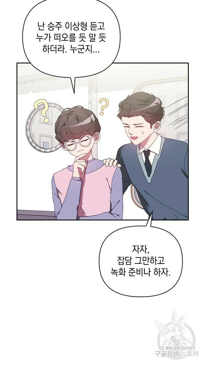 사랑이라서 12화 80