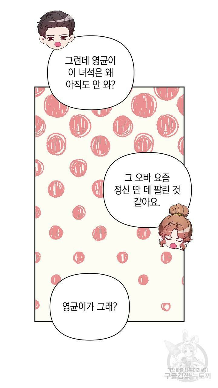 사랑이라서 12화 81