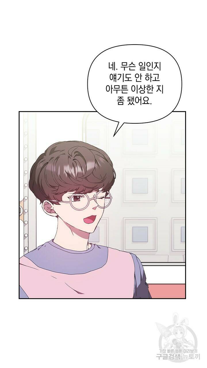 사랑이라서 12화 83