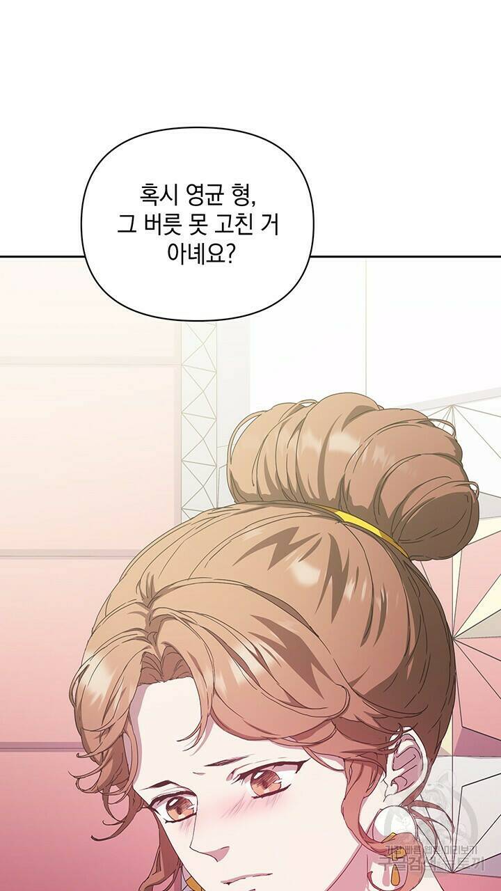 사랑이라서 12화 84