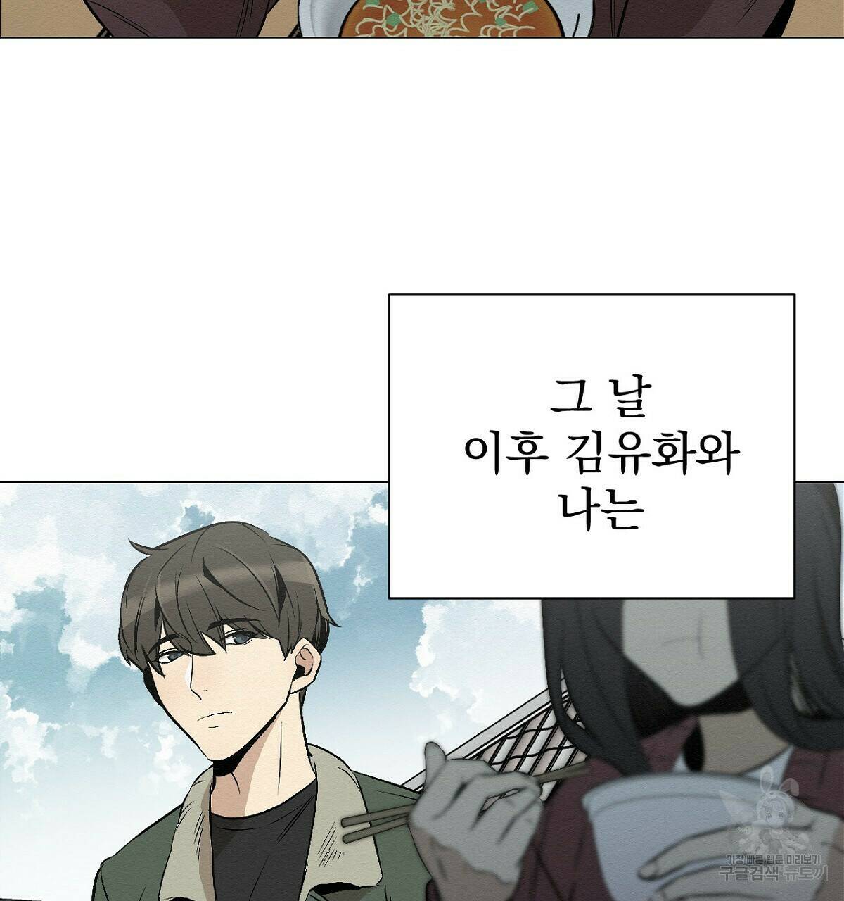 아니라도 12화 2