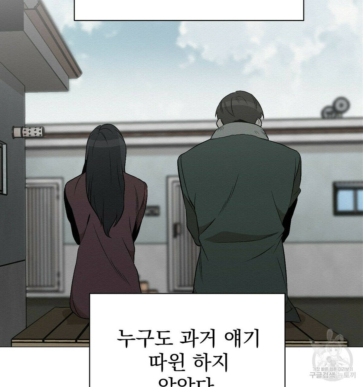 아니라도 12화 5