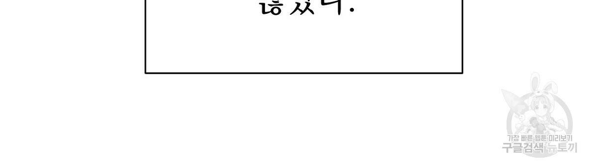 아니라도 12화 6