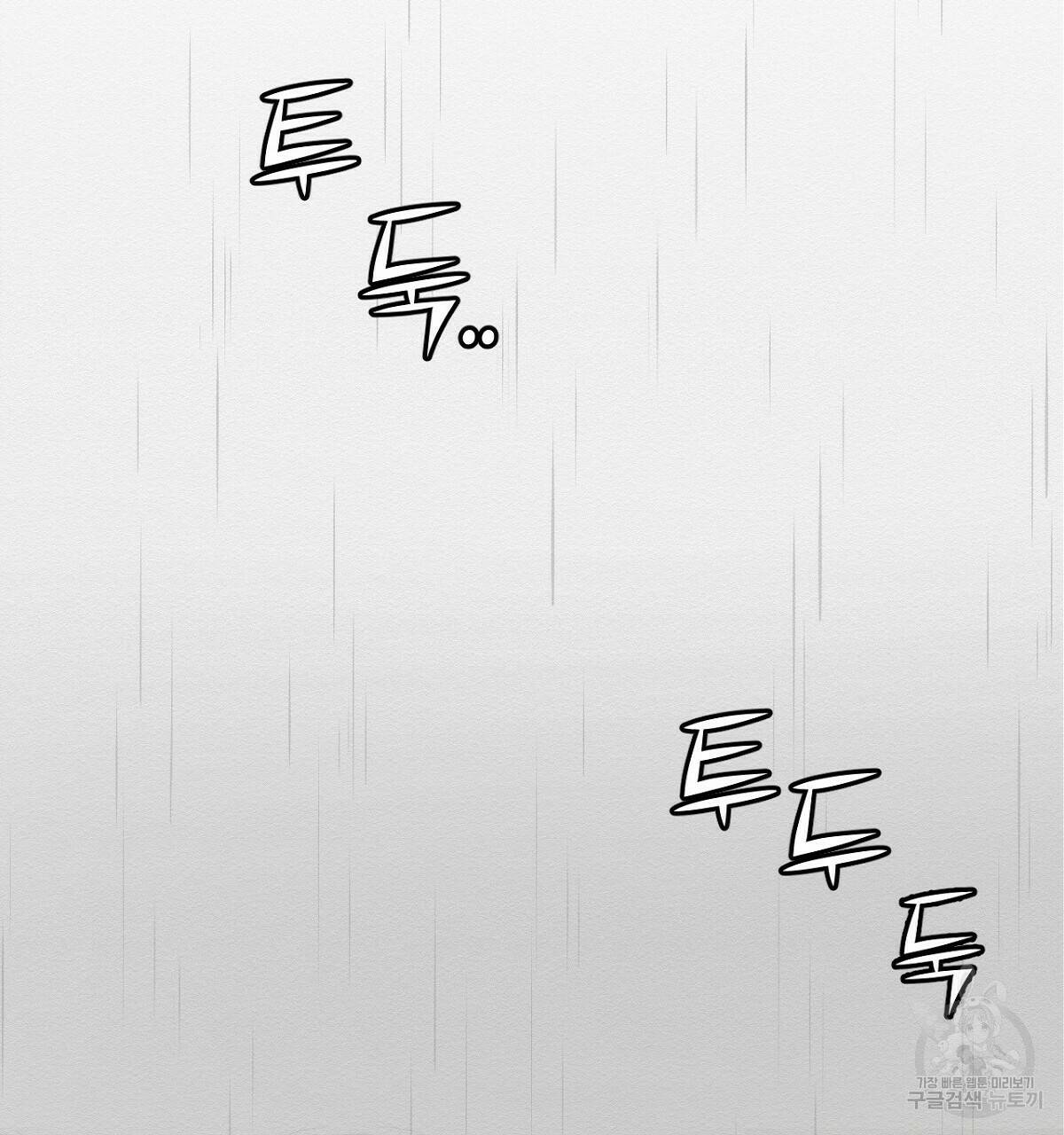 아니라도 12화 8