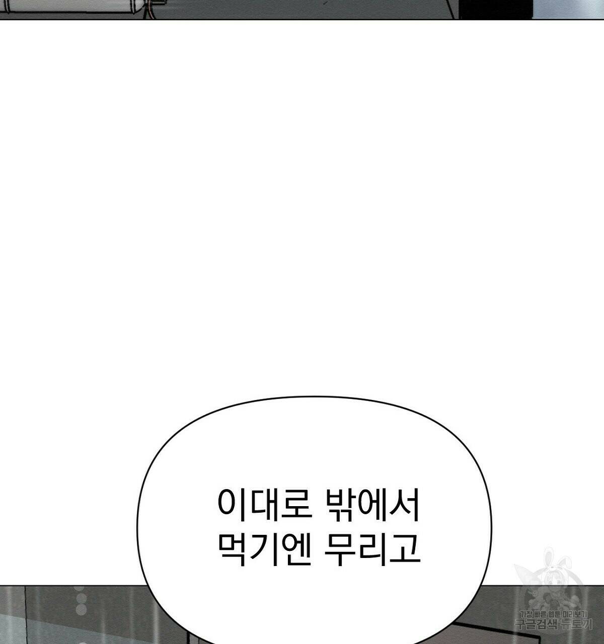 아니라도 12화 17