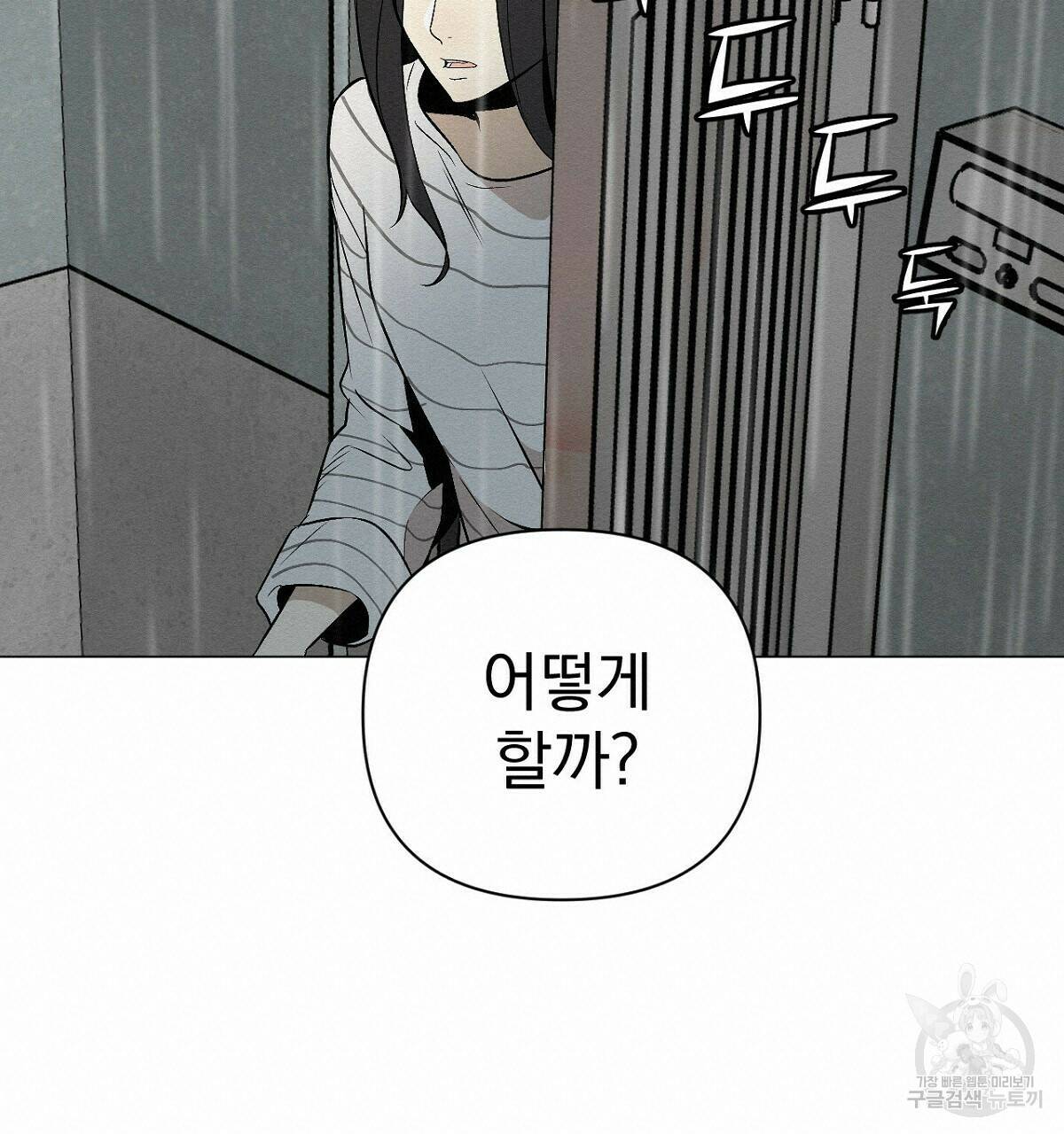 아니라도 12화 19