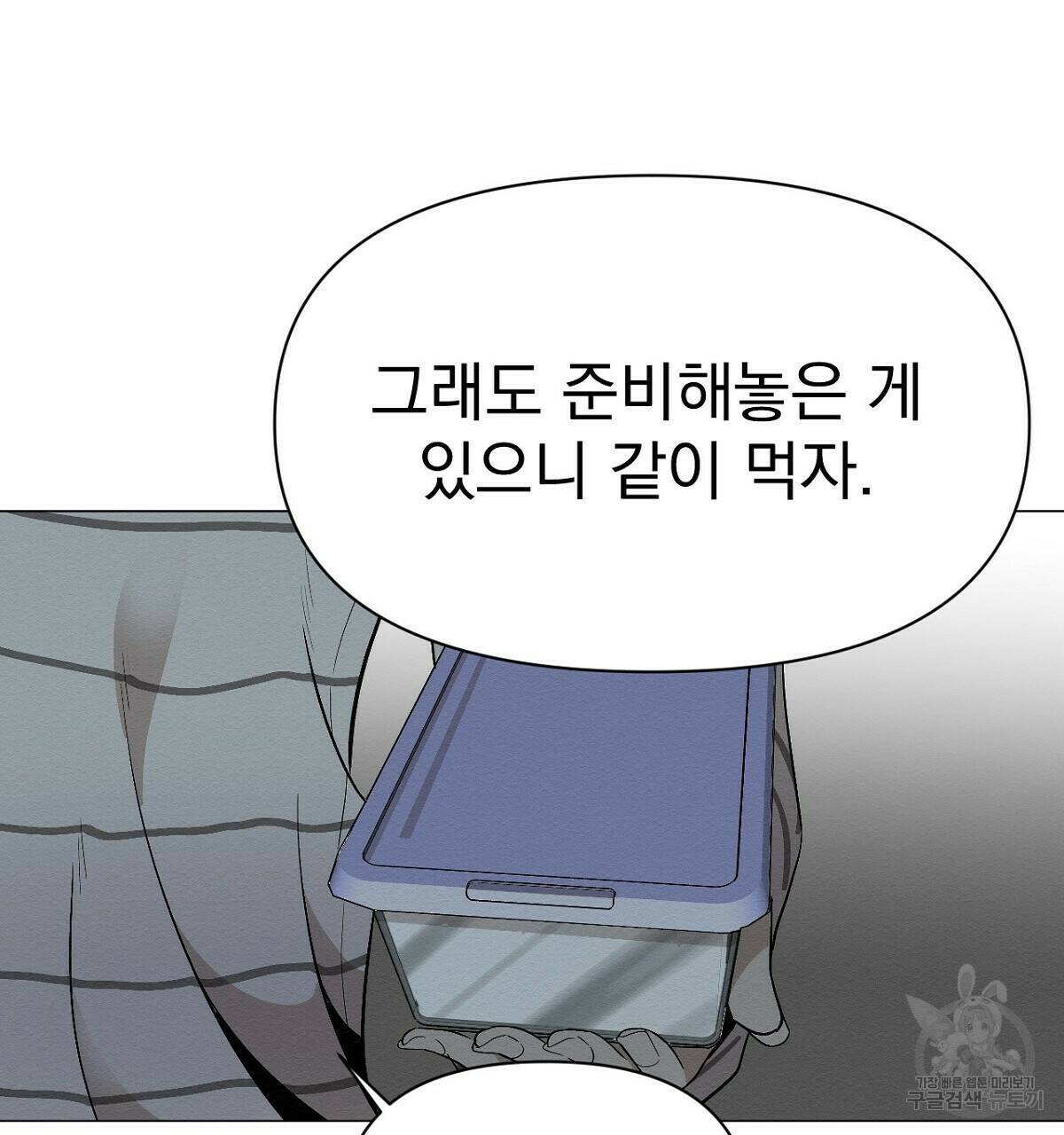 아니라도 12화 20
