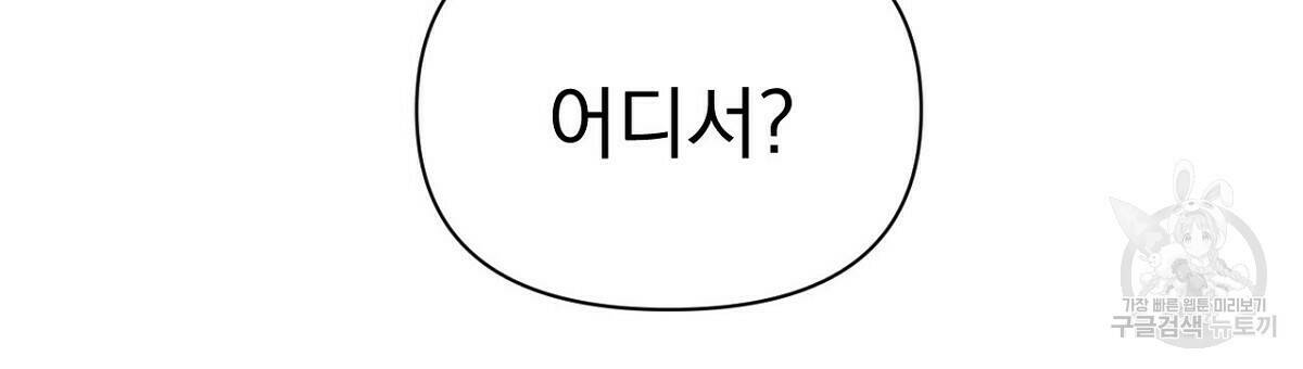 아니라도 12화 21