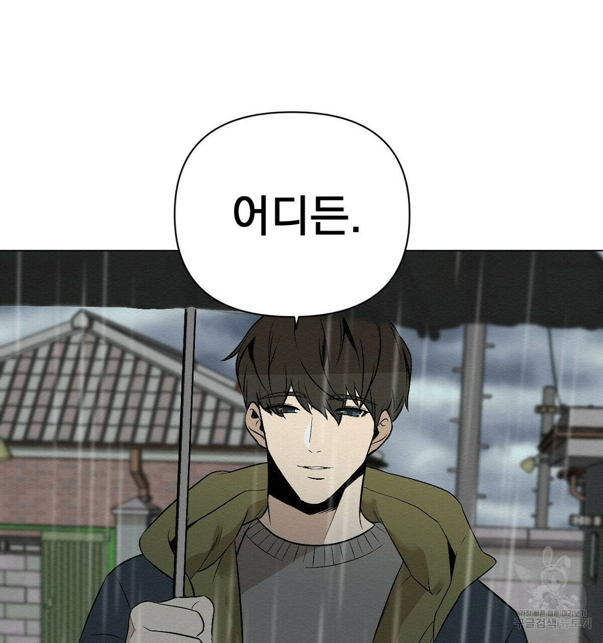 아니라도 12화 22
