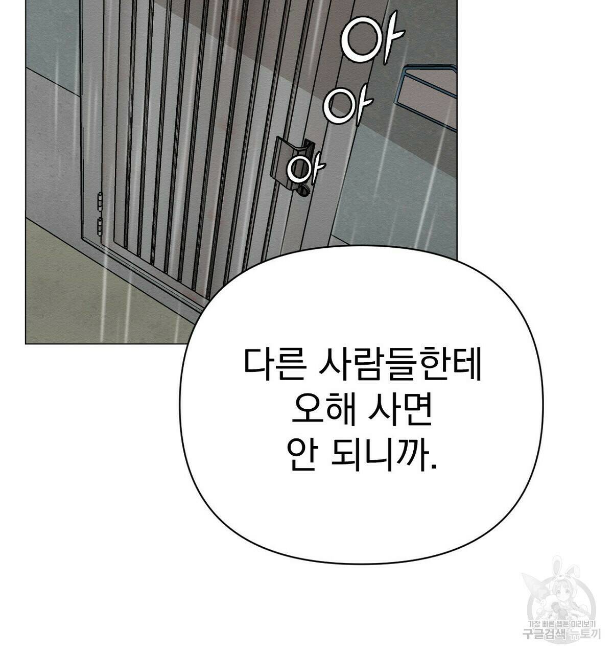 아니라도 12화 25