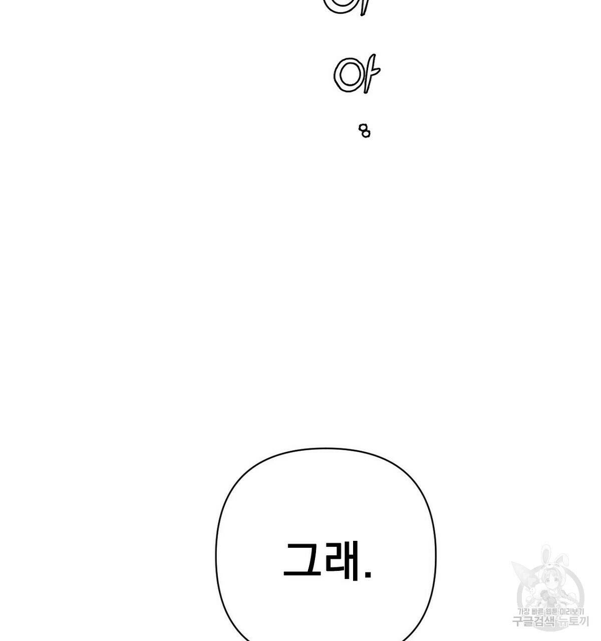 아니라도 12화 28
