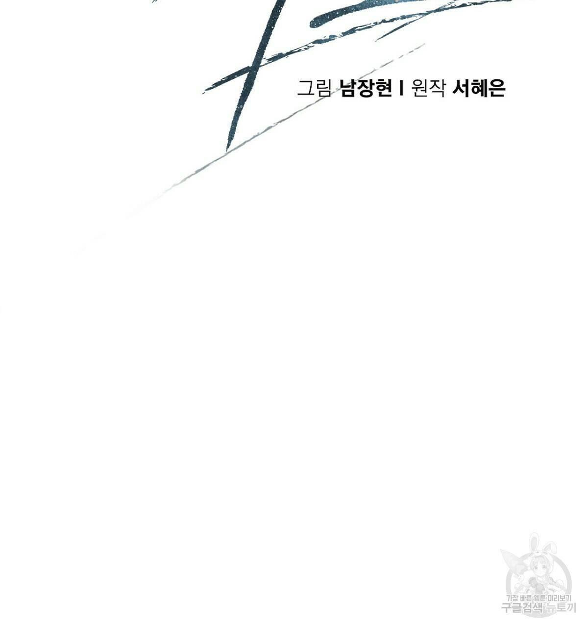 아니라도 12화 31