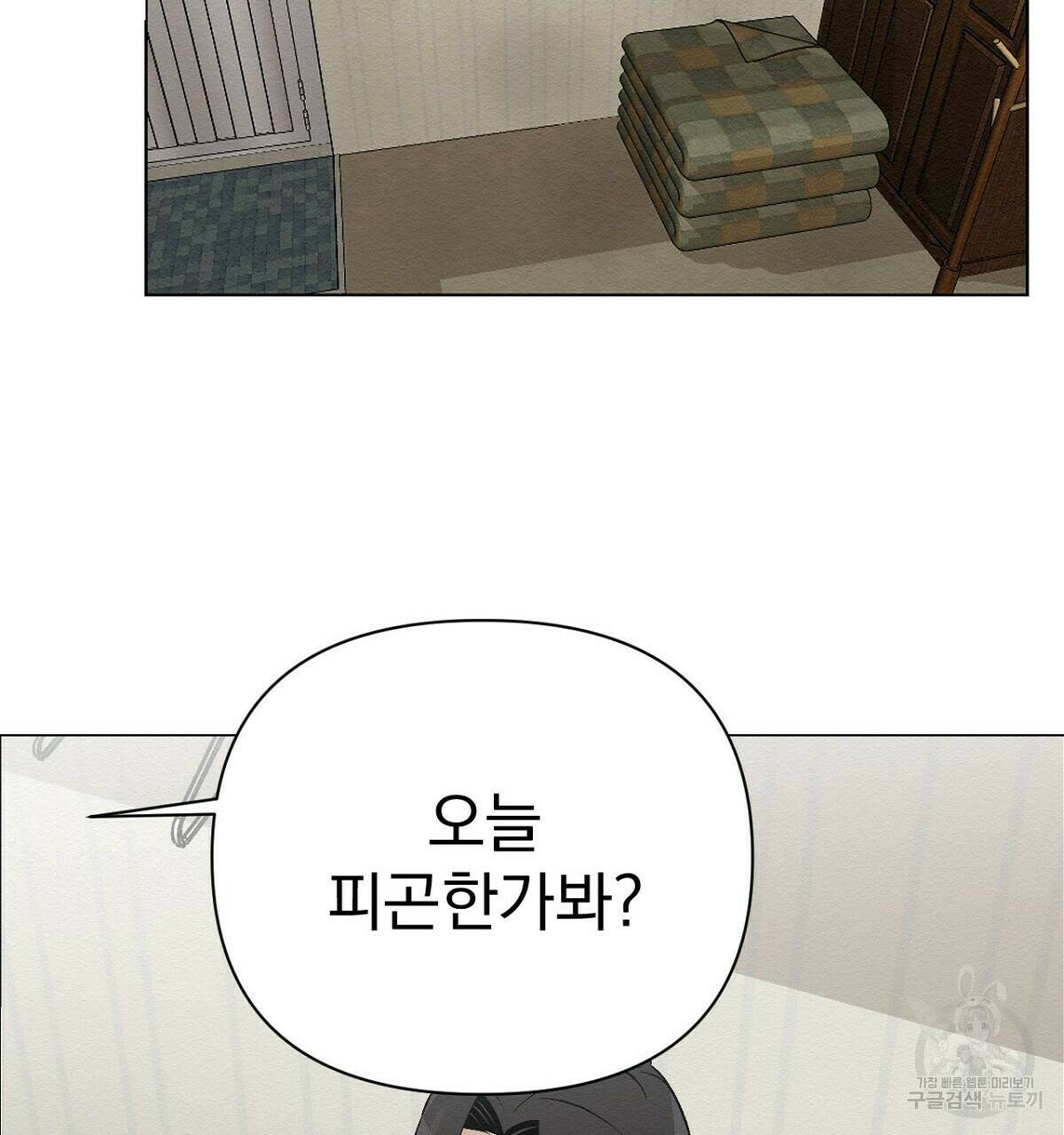 아니라도 12화 34