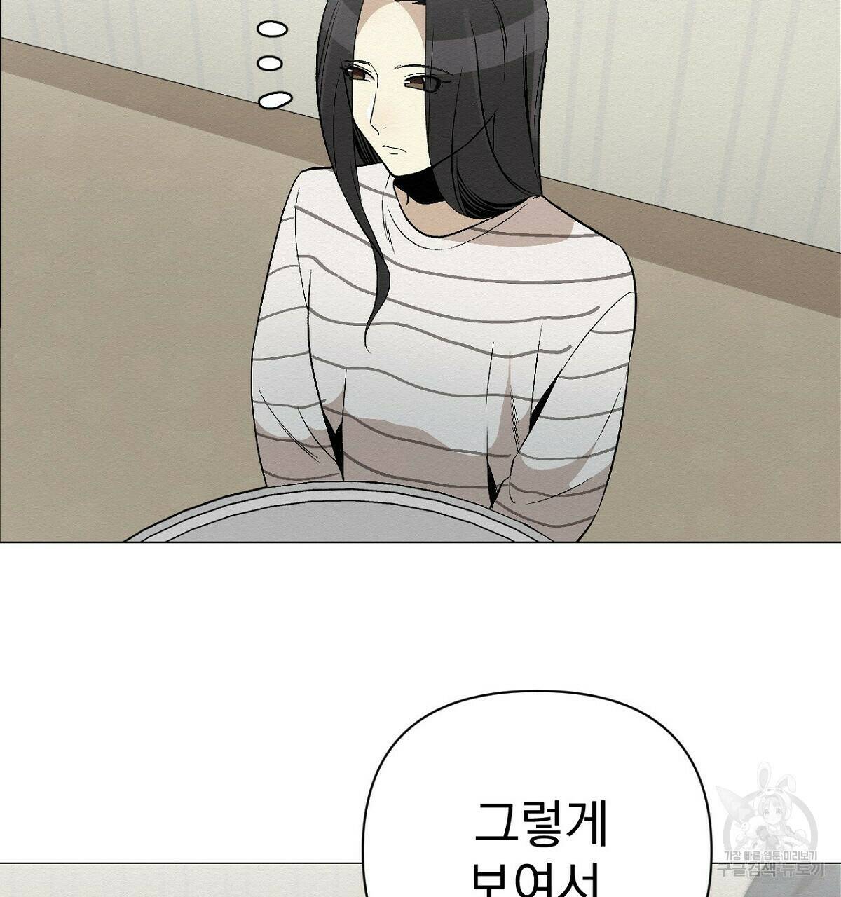 아니라도 12화 35
