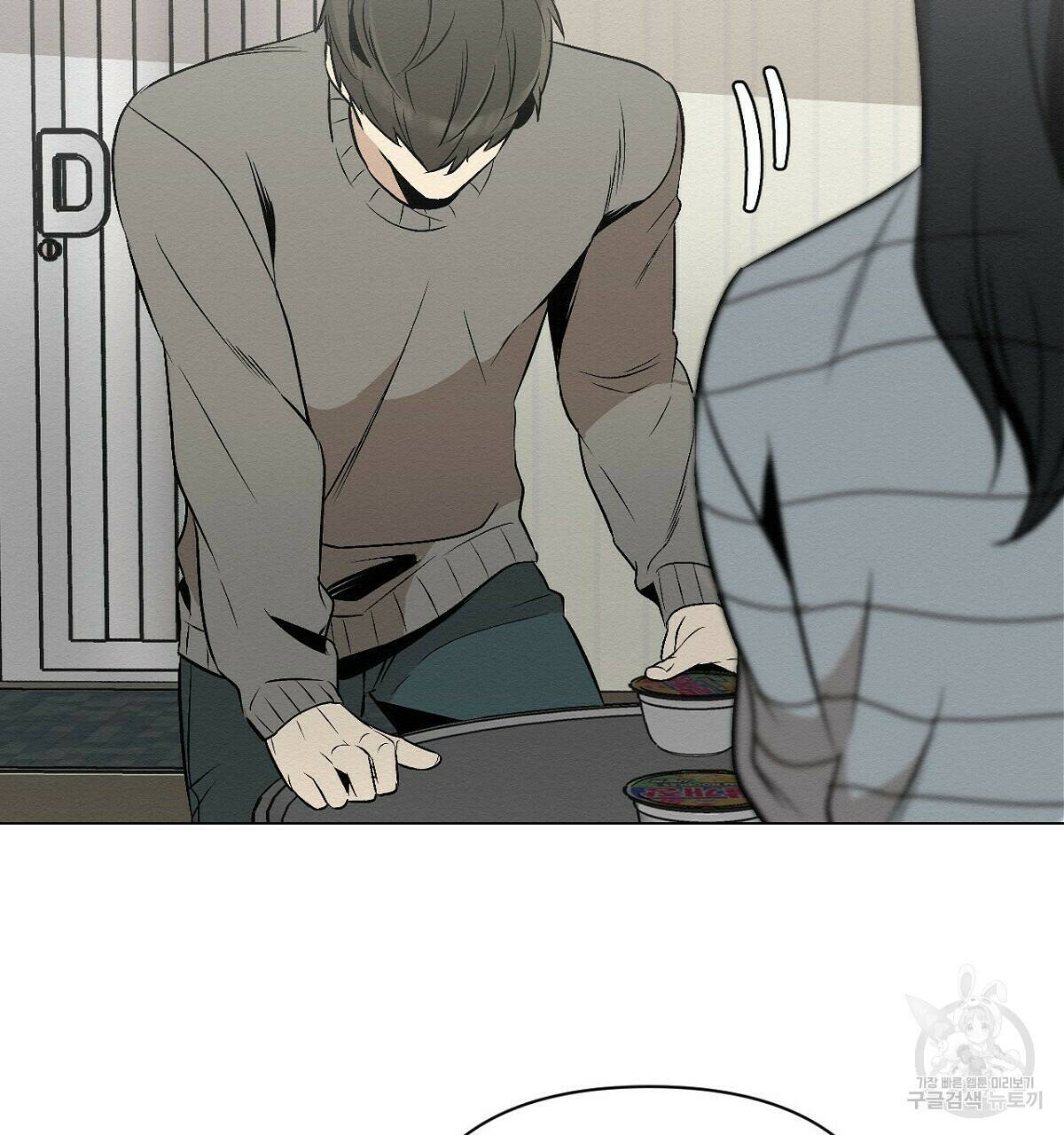 아니라도 12화 37