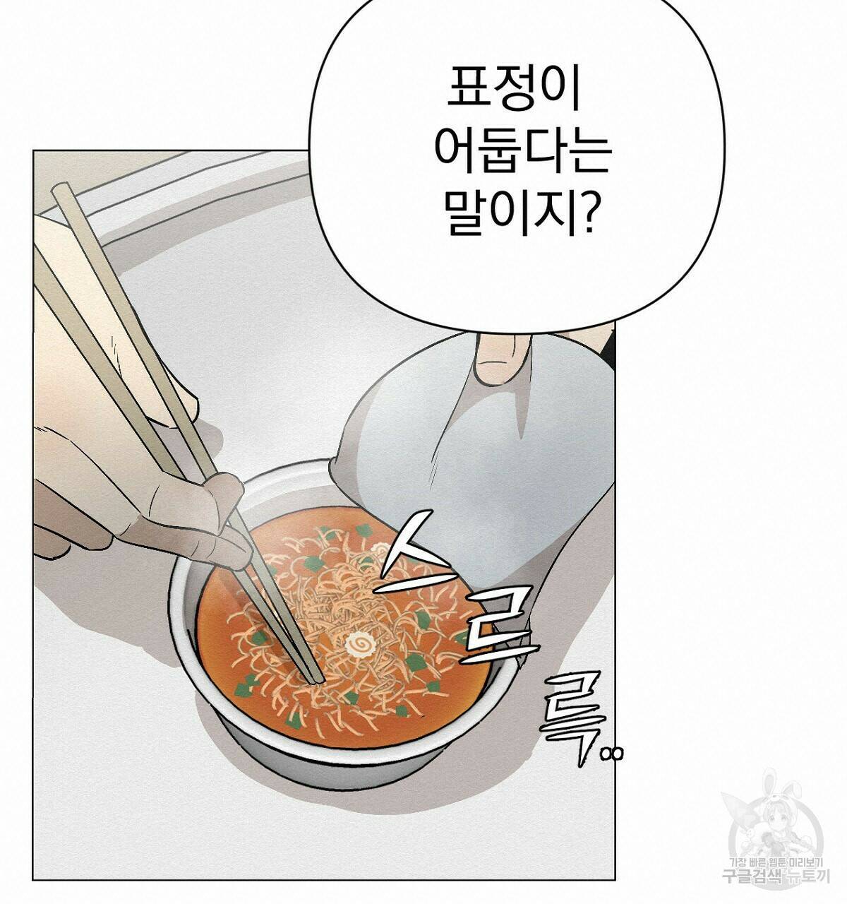 아니라도 12화 38