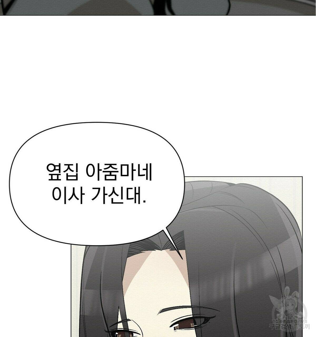아니라도 12화 41