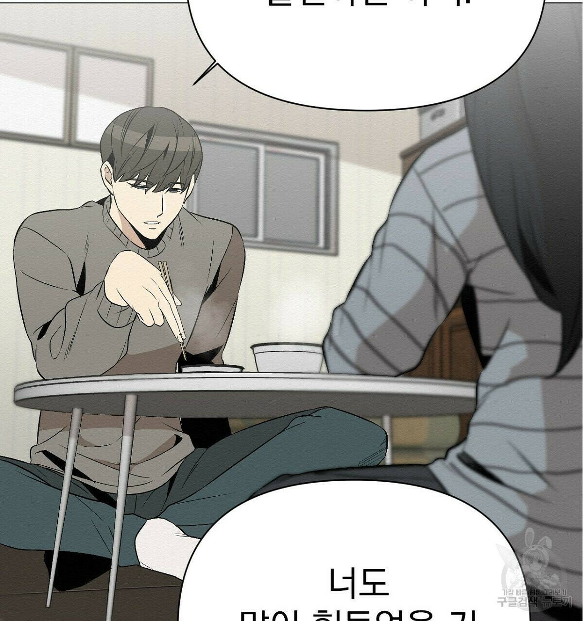 아니라도 12화 44