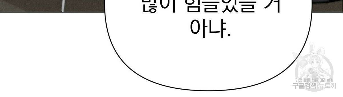 아니라도 12화 45