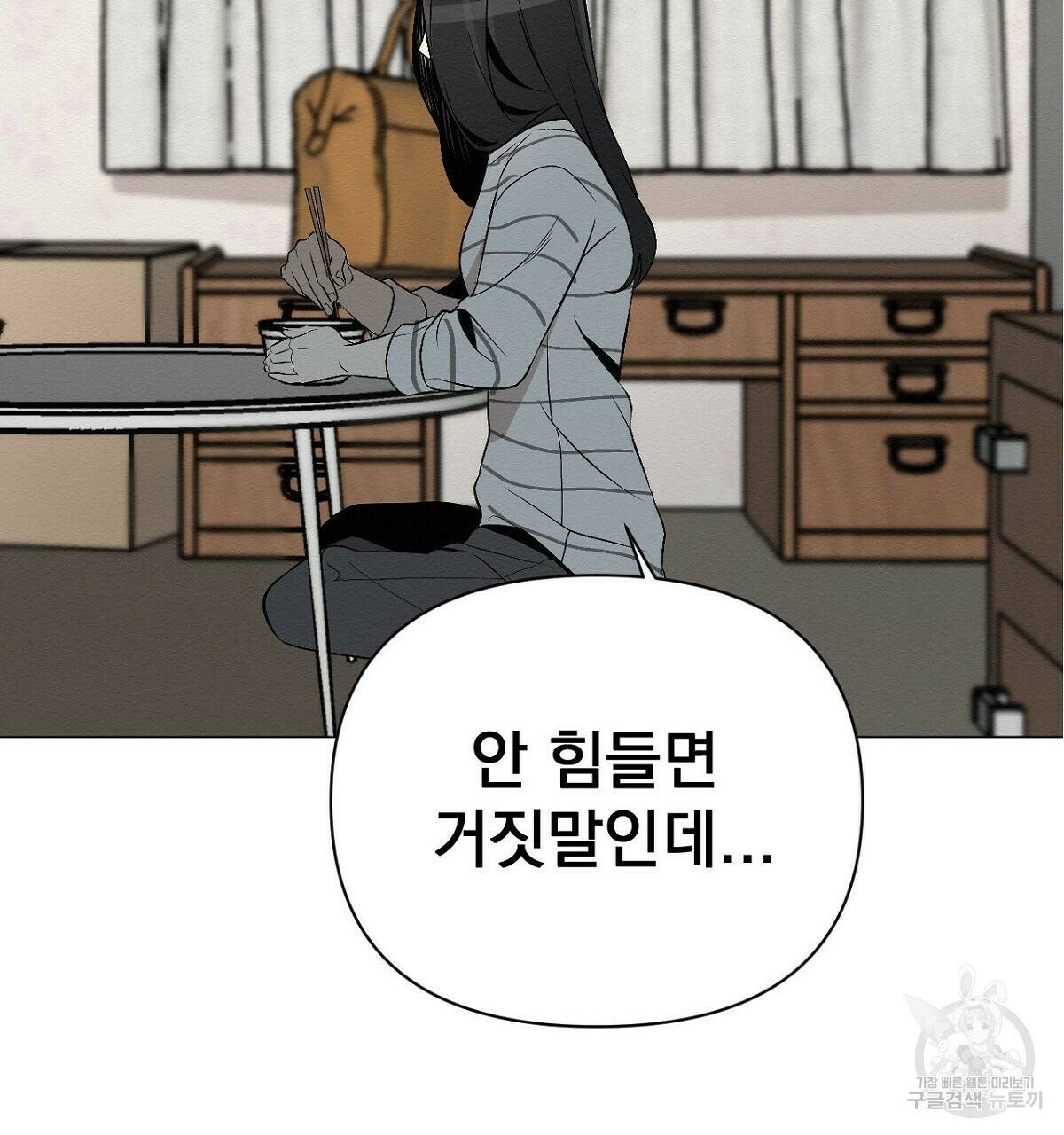 아니라도 12화 47