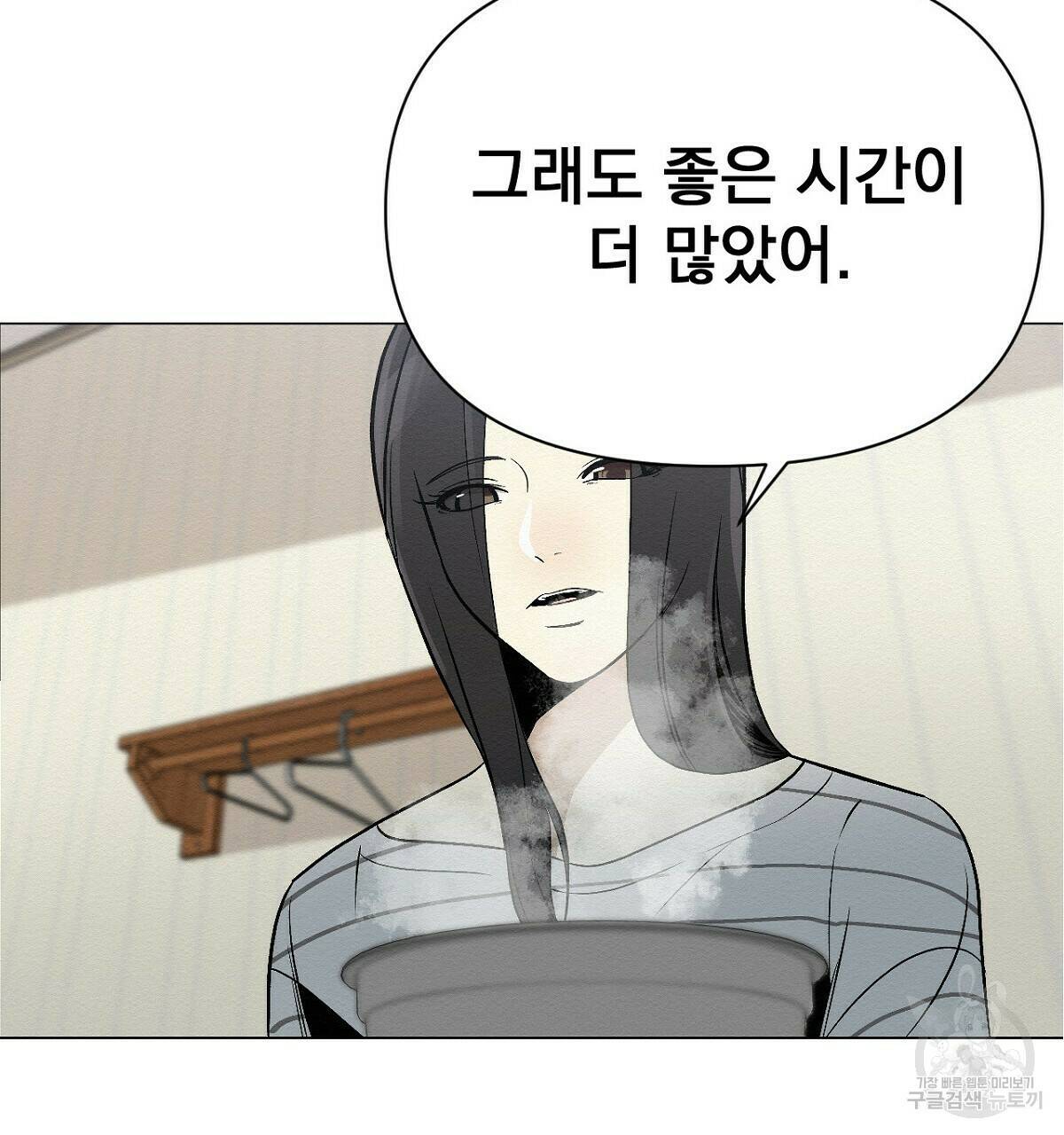 아니라도 12화 49