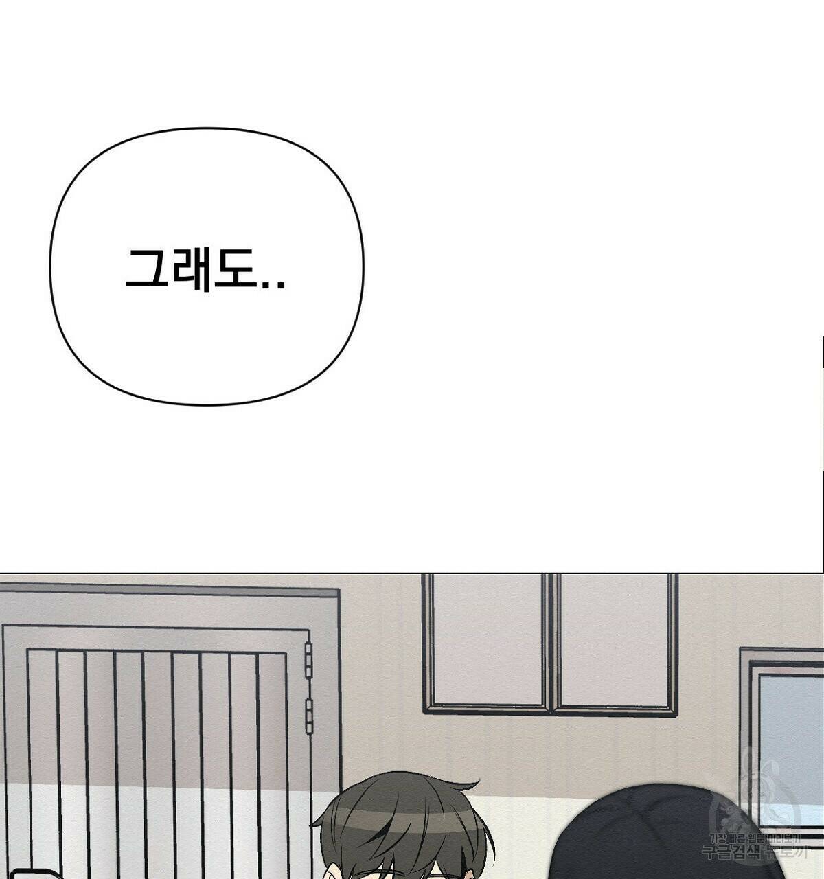 아니라도 12화 50