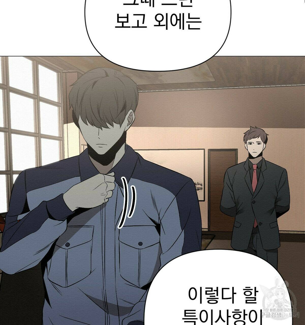 아니라도 12화 56