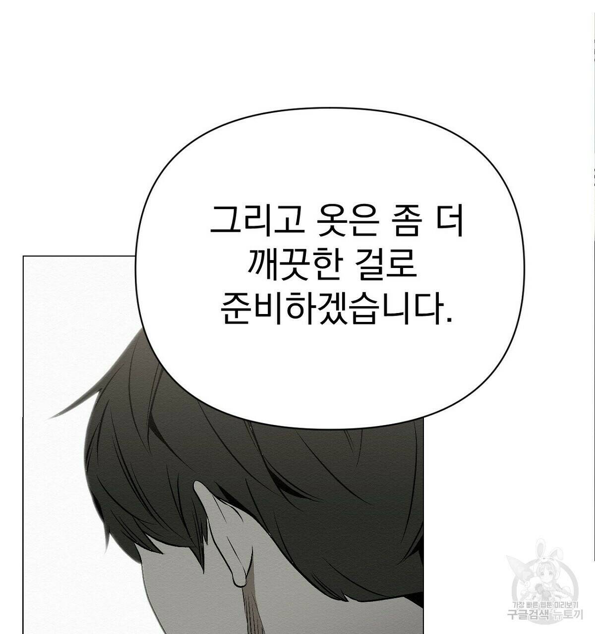 아니라도 12화 58