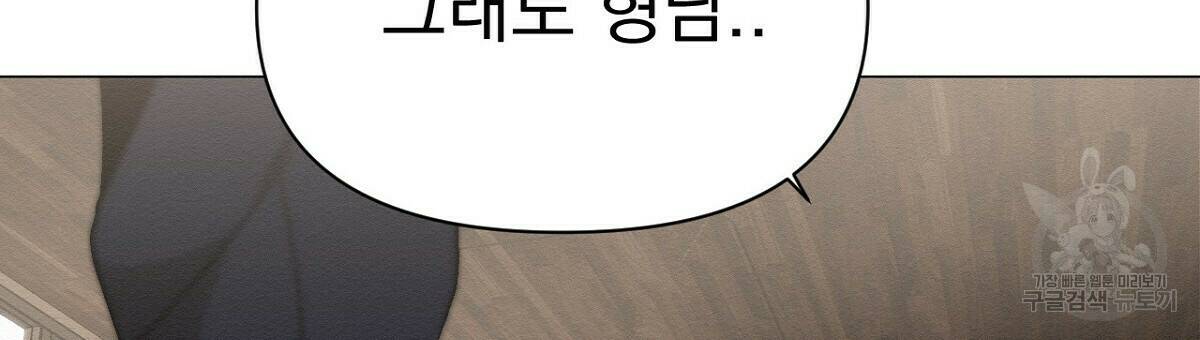 아니라도 12화 60