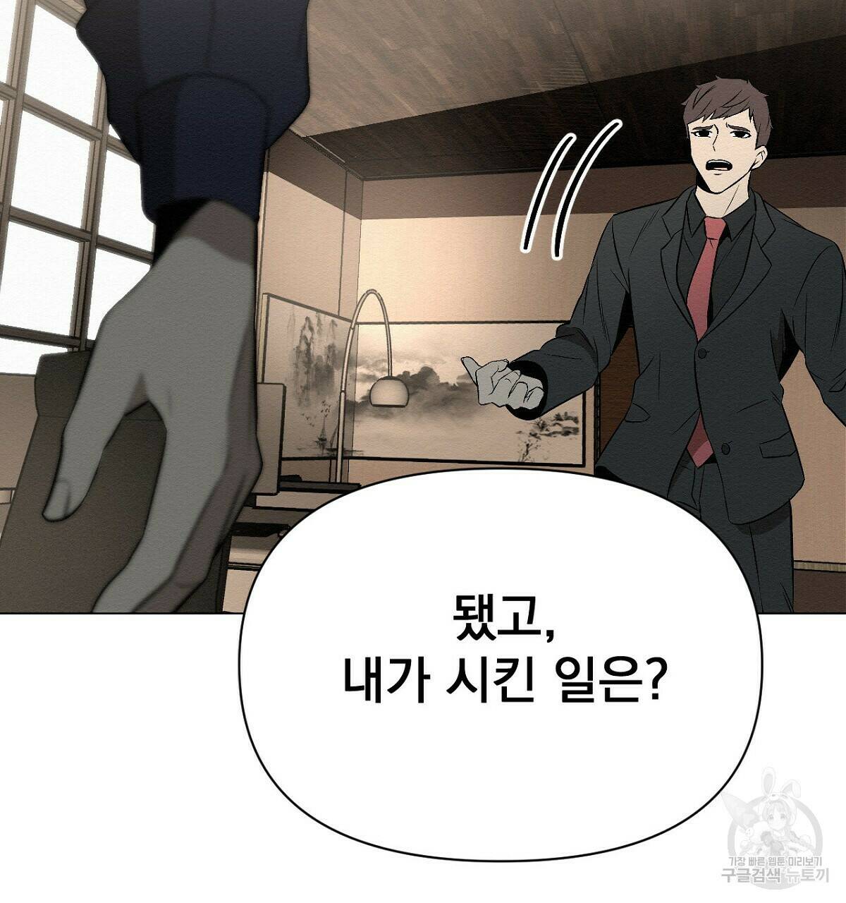 아니라도 12화 61