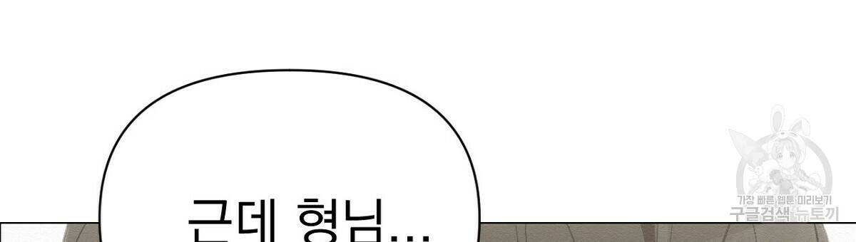 아니라도 12화 66