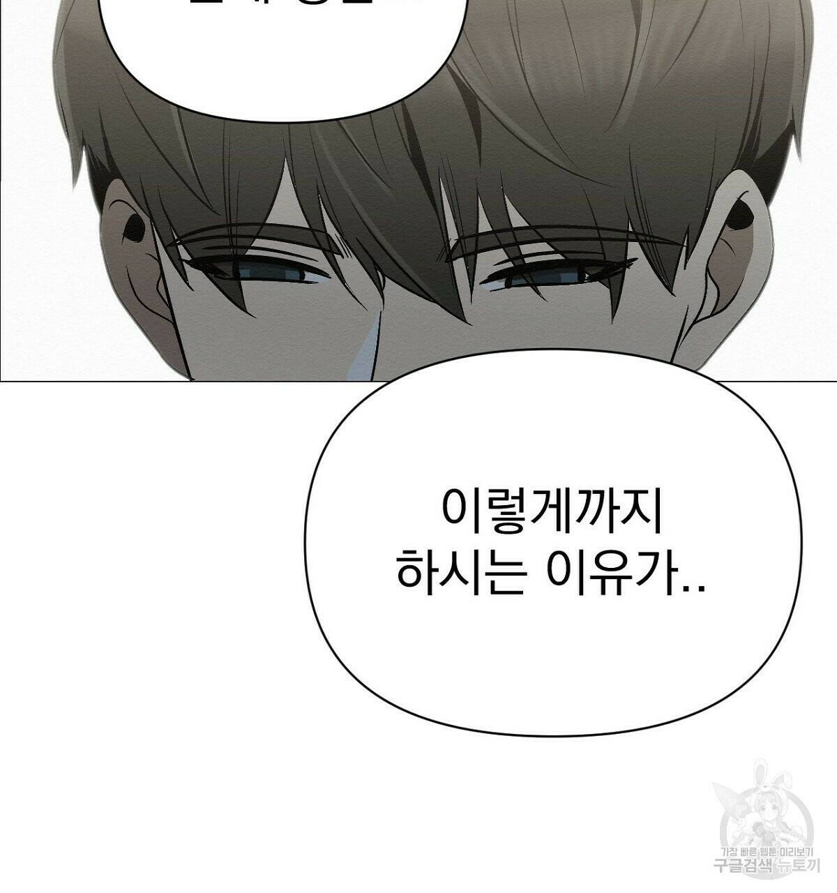 아니라도 12화 67