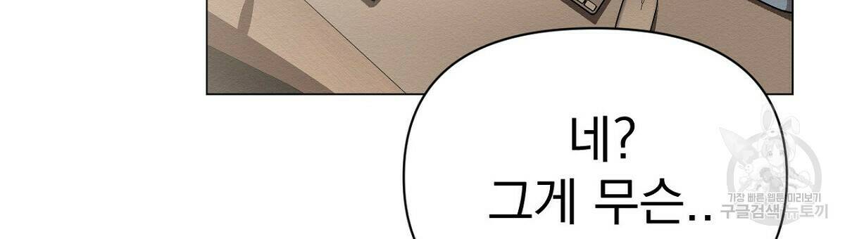 아니라도 12화 69