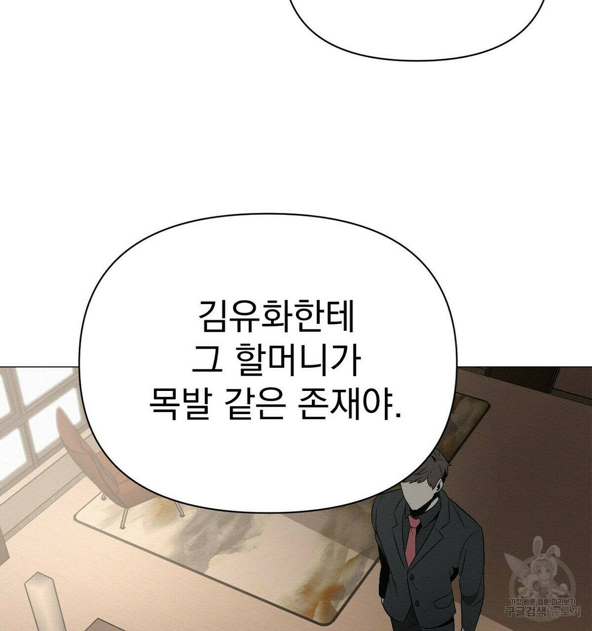 아니라도 12화 70