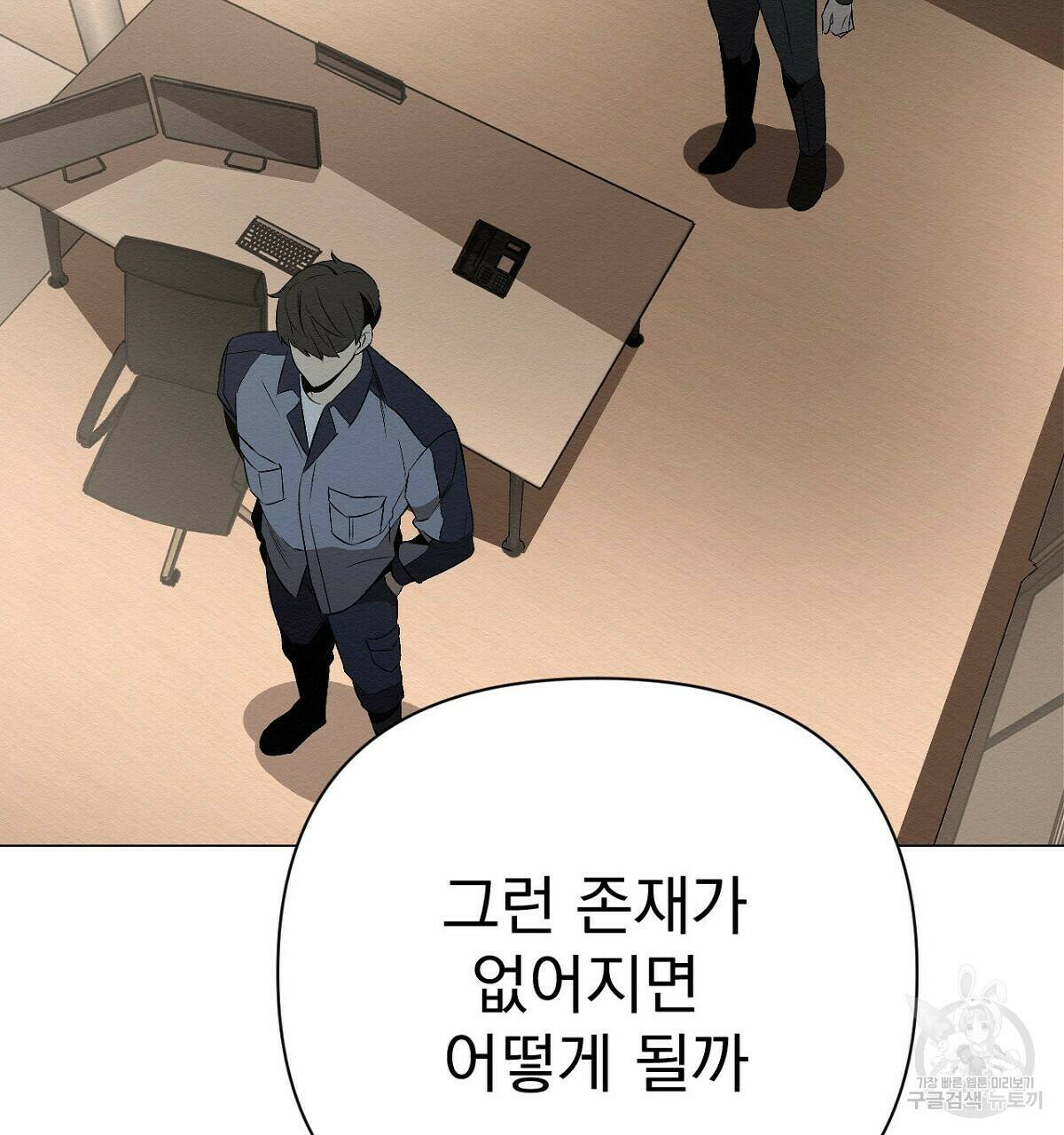 아니라도 12화 71