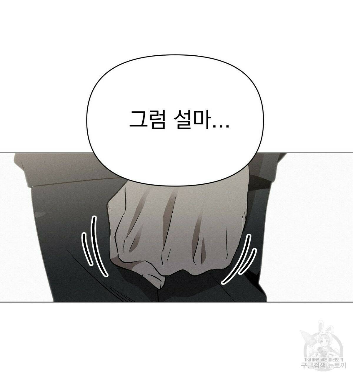 아니라도 12화 73