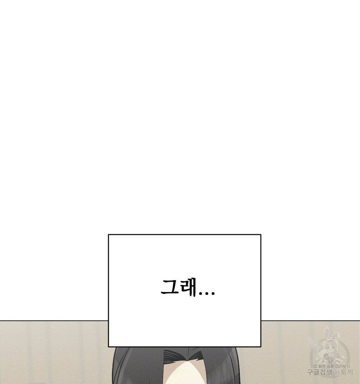 아니라도 12화 74