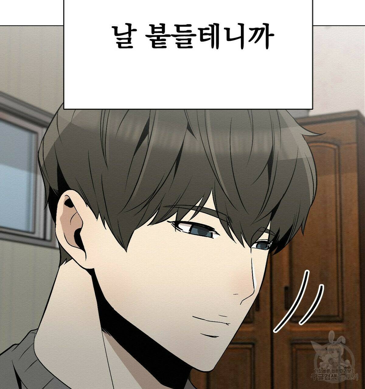 아니라도 12화 77